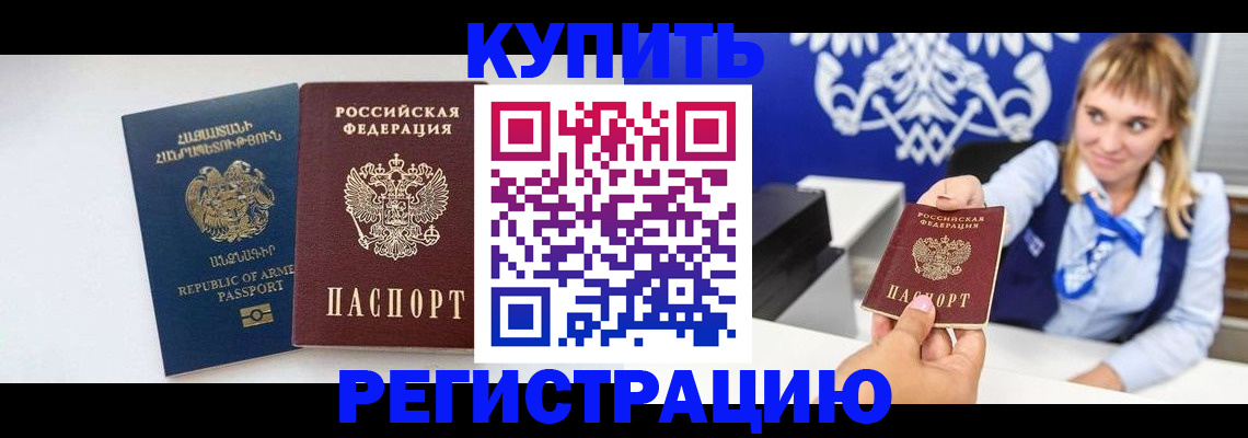 прописка для кредита в Оренбурге