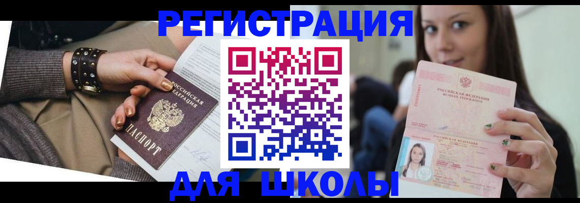 регистрация в Оренбурге