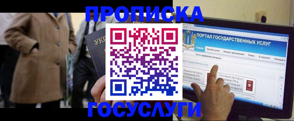 временная регистрация в квартире в Оренбурге