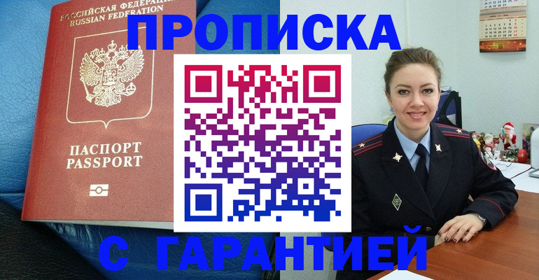 временная регистрация законно в Оренбурге