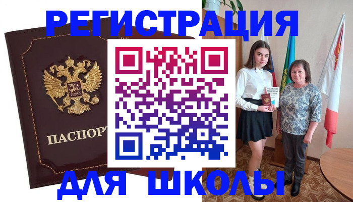 временная регистрация недорого в Оренбурге